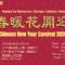 Chinese New Year Carnival 2020