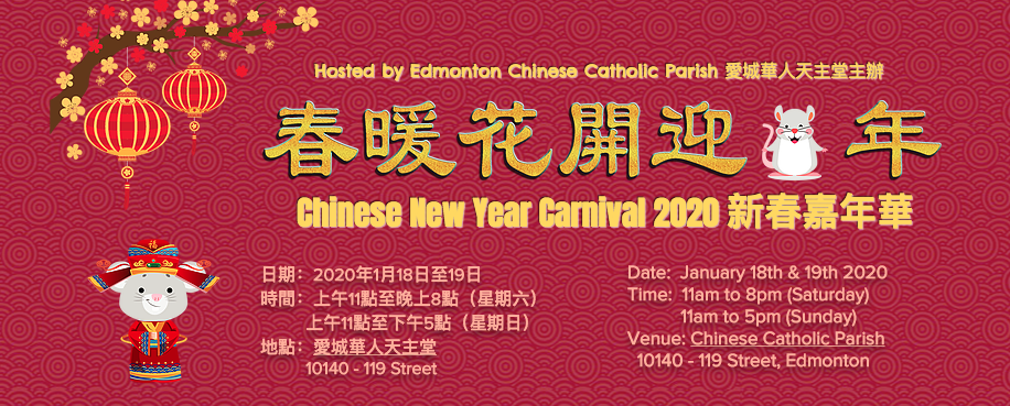 Chinese New Year Carnival 2020